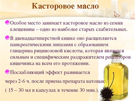 Можно ли давать касторовое масло кошке внутрь?