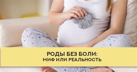 Можно ли иметь роды без трубы
