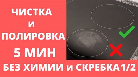 Можно ли использовать азелит для очистки стеклокерамической плиты?