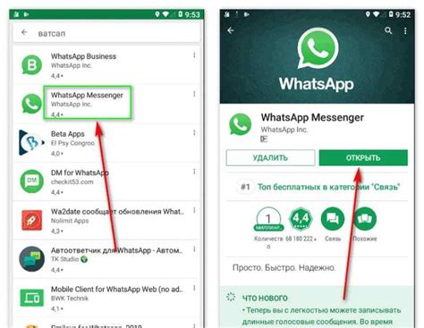 Можно ли использовать WhatsApp без сим-карты?