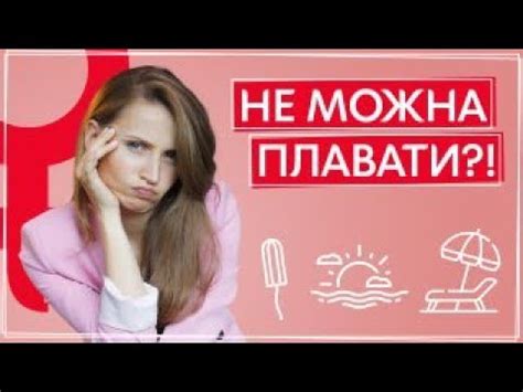 Можно ли купаться во время скарлатины?