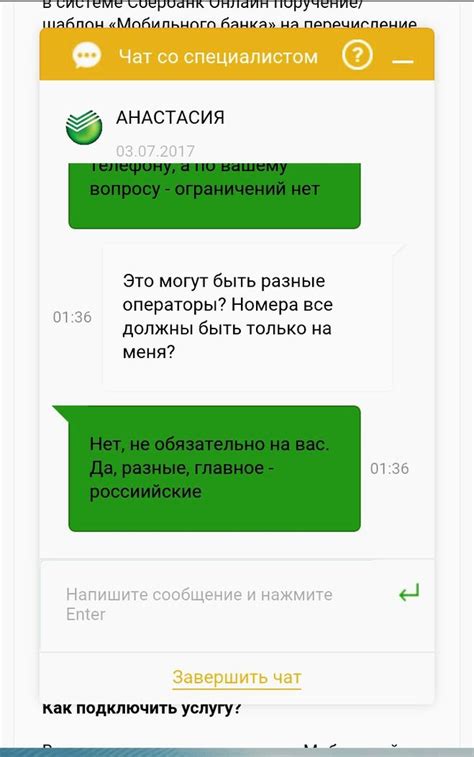 Можно ли привязать свой номер телефона к карте другого пользователя?