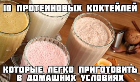 Можно ли разбавлять протеин водой для упрощения его употребления?