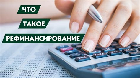 Можно ли рефинансировать кредит на рефинансирование?