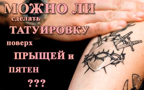 Можно ли сделать долговременную татуировку на год?