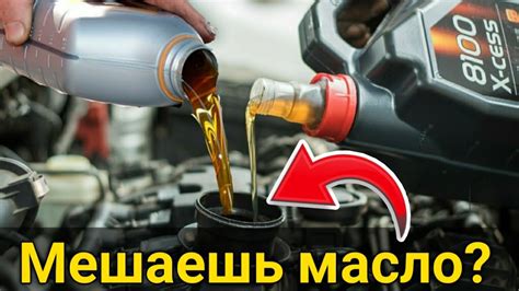 Можно ли смешивать моторные масла?