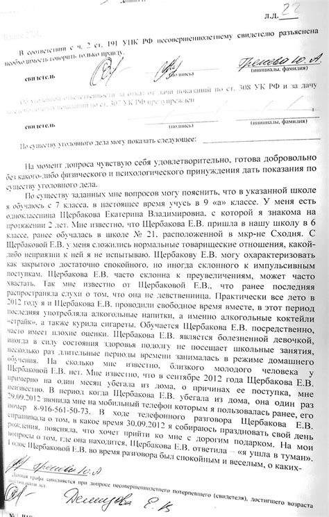 Можно ли составить протокол допроса без адвоката?