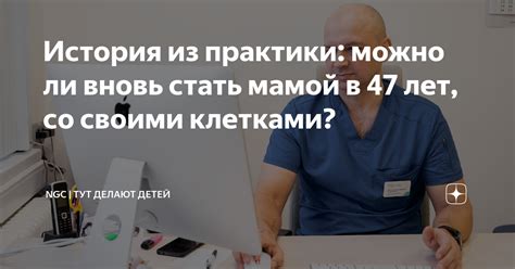 Можно ли стать мамой в 17 лет?