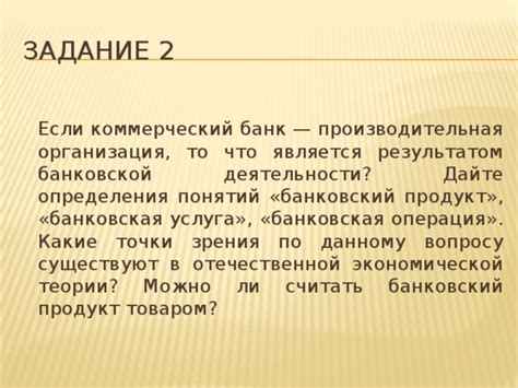 Можно ли считать ОС товаром в современном понимании