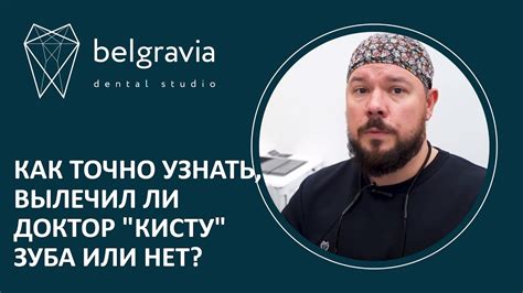 Можно ли удалить кисту в голове полностью?