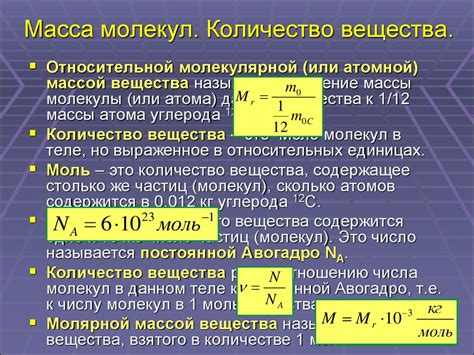 Молекулы: основные понятия