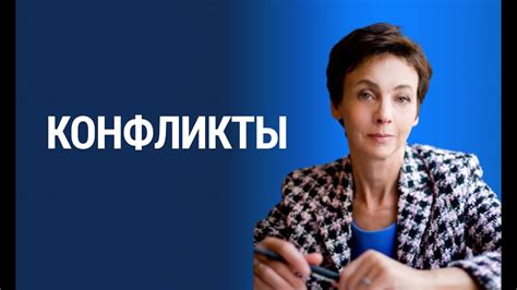 Молитесь о помощи в разрешении конфликтов