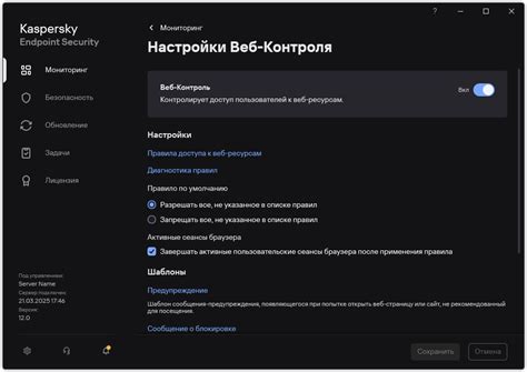 Мониторинг активности в интернете