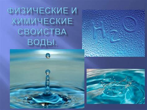 Моющие свойства ржавой воды и их влияние на волосы