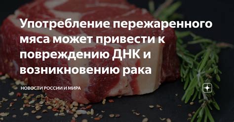 Мука может привести к пересушиванию мяса