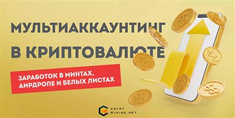 Мультиаккаунтинг и совместная игра с нарушителями