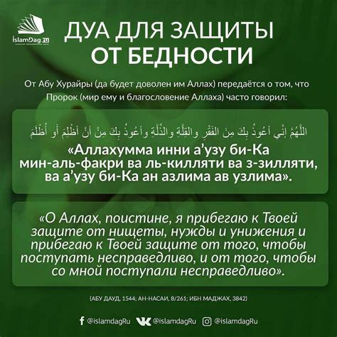 Мусульманская молитва: 4 основных направления и их значимость