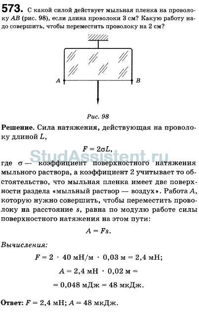 Мыльная пленка как решение проблемы