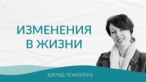 Наблюдайте за физическими изменениями