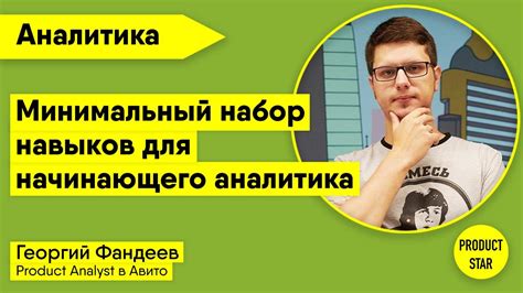 Набор навыков: использование кодов