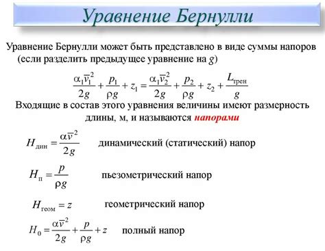 Набухание потока волшебной энергии