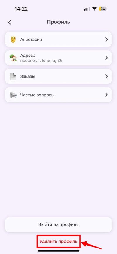 Нажатие на кнопку "Удалить корзину"