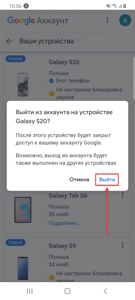 Нажмите на ваш Google аккаунт