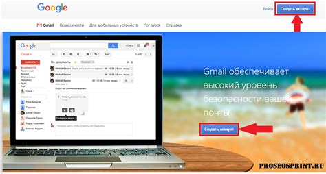 Нажмите на кнопку "Создать аккаунт"