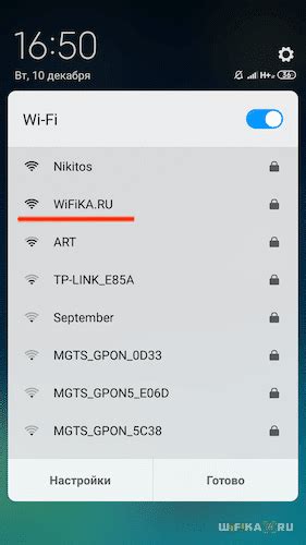 Нажмите на название своей сети Wi-Fi