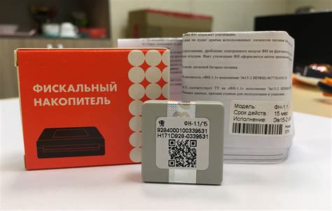 Назначение и функции фискального накопителя