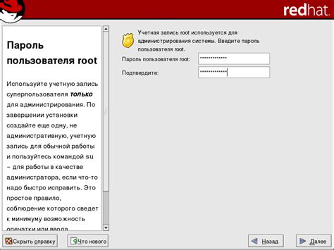 Назначение пароля для пользователя root