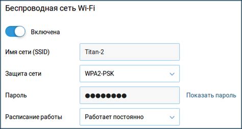 Найдите и нажмите на имя вашей Wi-Fi сети