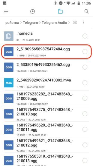 Найдите нужный документ в Telegram