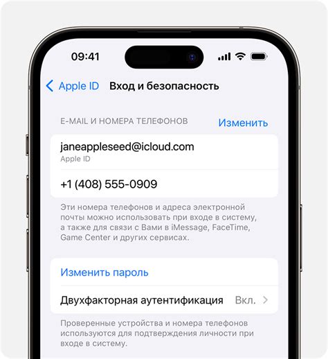 Найдите раздел «Apple ID» и нажмите на него