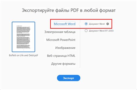 Найдите сохраненный PDF-файл в выбранной папке