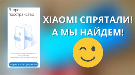Найти дополнительное пространство