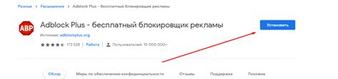 Найти и установить блокировщик рекламы