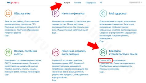 Найти раздел "Задолженность по капремонту"