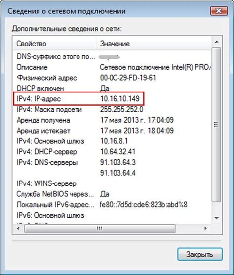 Найти IP-адрес принтера