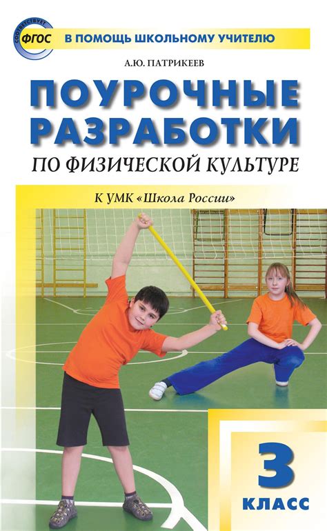 Наличие занятий по физической культуре во всех университетах России