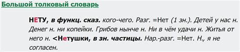 Наличие или отсутствие слова "нету" в русском языке?