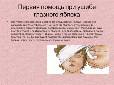 Наличие лихорадки при ушибе