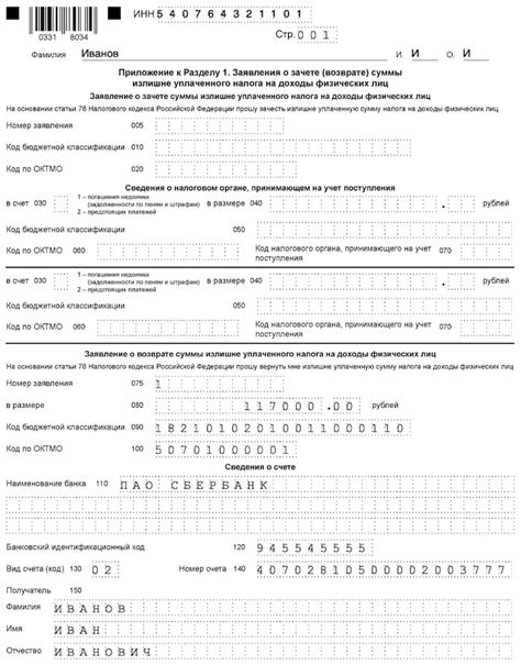 Налоговая обязанность при покупке квартиры