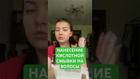 Нанесение смывки