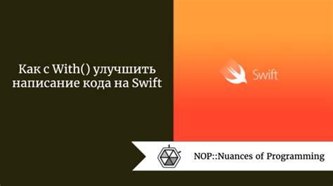 Написание кода на Swift