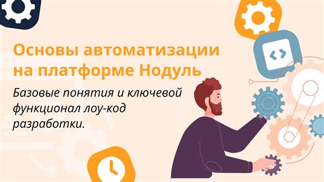 Написание основного функционала