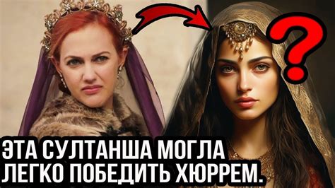 Наследие Хюррем: кто она оставила после себя?