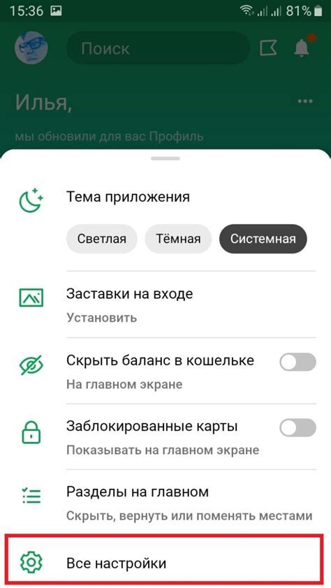 Настройка СберПэй на Samsung Galaxy