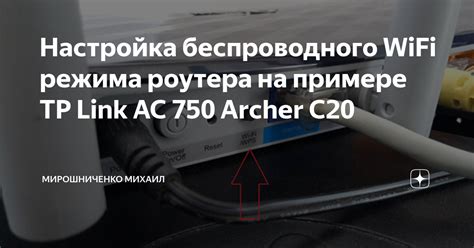 Настройка беспроводного соединения на TP-Link бу