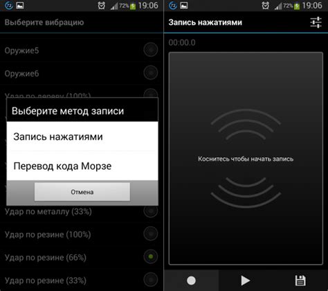 Настройка вибрации уведомлений на Android